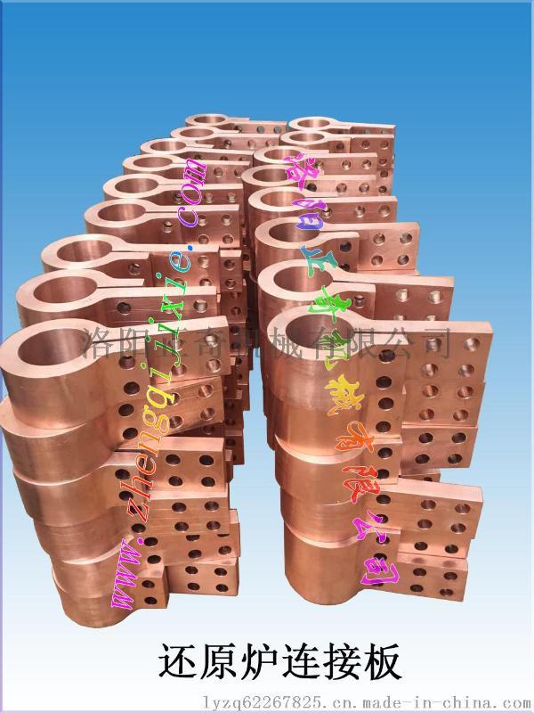 还原炉连接板-洛阳正奇