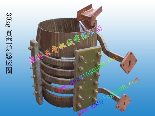 洛阳正奇30KG真空炉感应圈--点击浏览大图